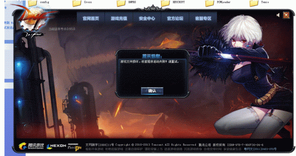 dnf新号没有登录权限怎么回事？-dnf登录界面消失
