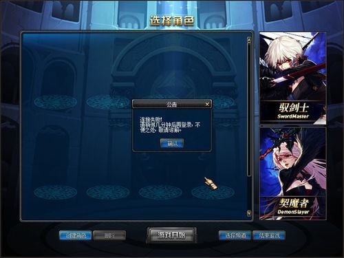 dnf新号没有登录权限怎么回事？-dnf登录界面消失