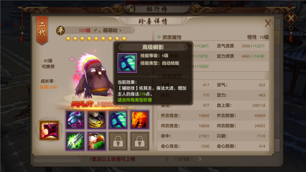 天龙八部2忠心蛟龙伤害很低吗？-dnf支援兵伤害