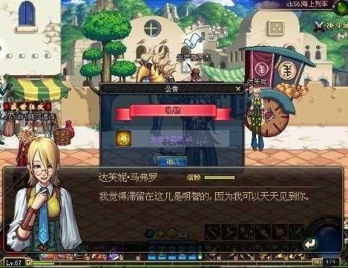 dnf所有npc名称？-dnf米内特在哪