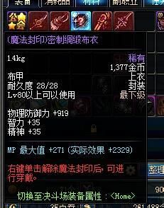 缔造者和创造者的区别？-dnf奇迹创造者