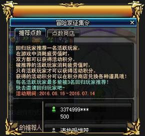 DNF冒险家征集令活动开始前几天回归还能得征集令吗？-dnf8月活动