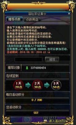 DNF冒险家征集令活动开始前几天回归还能得征集令吗？-dnf8月活动
