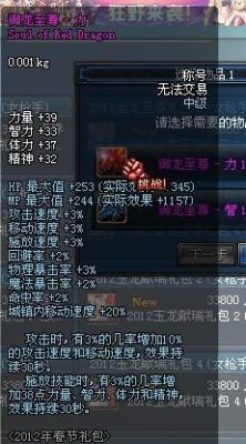 很想知道御龙在天称号都怎么做？-dnf御龙至尊称号