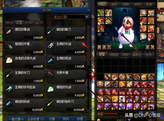 dnf武器锻造会不会碎装备？-dnf锻造武器会碎吗