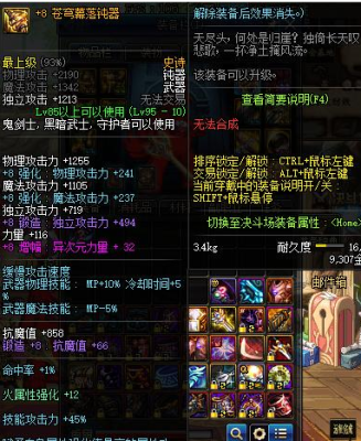 dnf武器锻造会不会碎装备？-dnf锻造武器会碎吗