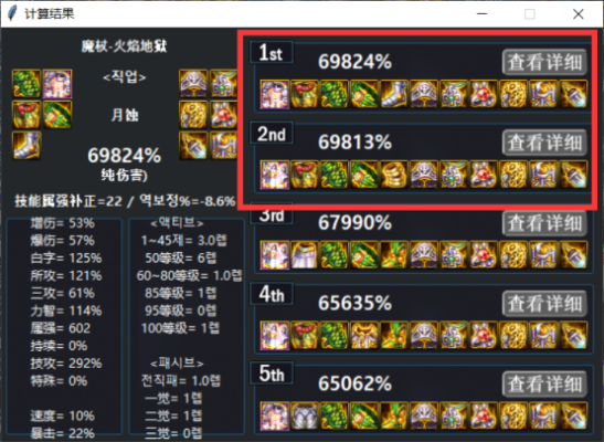 荒野的召唤补丁怎么装？-dnf召唤师宝宝补丁