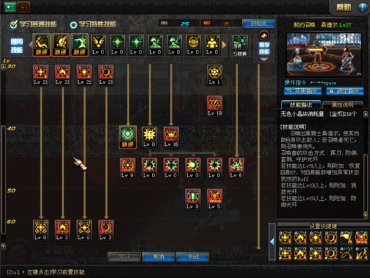dnf90版本召唤玩法新手攻略？-dnf90版本攻略