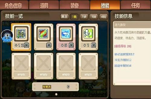 冒险岛手游双弩精灵转职攻略？-dnf精灵骑士刷图加点图