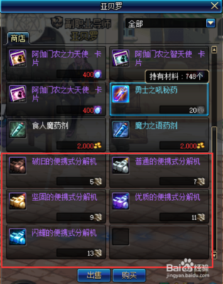warframe不用的武器怎么处理？-dnf分解机的零件