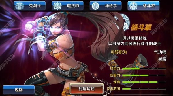 战斗法则格斗家转职哪个厉害？-dnf女格斗家转什么职业好