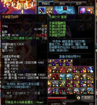 大天御去哪刷？-dnf wcg