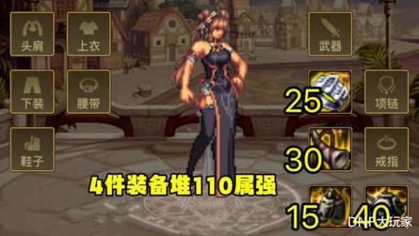 大天御去哪刷？-dnf wcg
