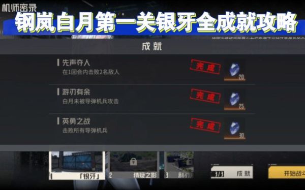 钢岚白月秘录怎么过？-dnf月芒