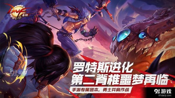 适合副业搬砖的手游？-dnf续作