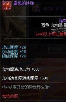 dnf狂战buff称号有什么？-dnf蕾姆