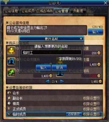 地下城与勇士加公会有什么好处？-dnf公会能