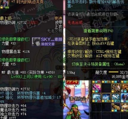 dnf时光套怎么升级？-dnf时光升级