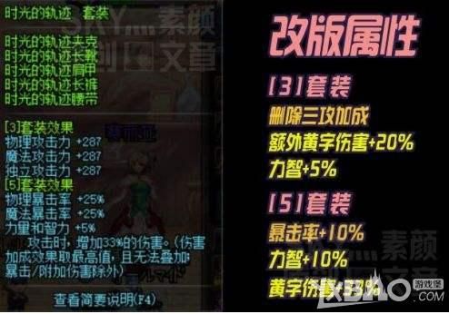 dnf时光套怎么升级？-dnf时光升级