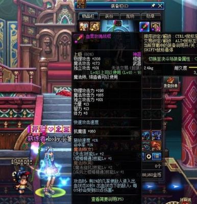 dnf男法幻化什么武器？-dnf血雾