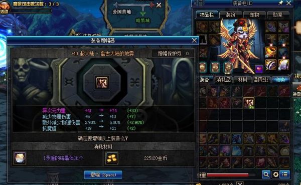 dnf装备增幅可以转移吗？-dnf去哪增幅