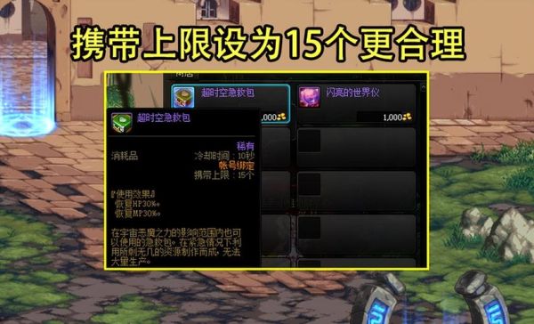 地下城怎么设置称号一直显示？-dnf称号怎么打开