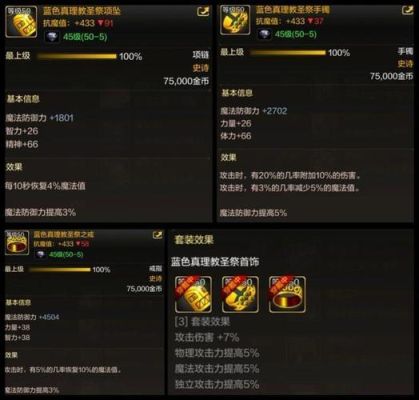 枪炮师装备选择？-dnf护目镜