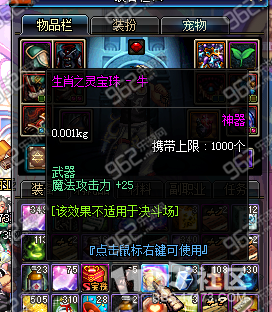 dnf魔神各个部位完美附魔，能买到的宝珠？-dnf十二生肖宝珠
