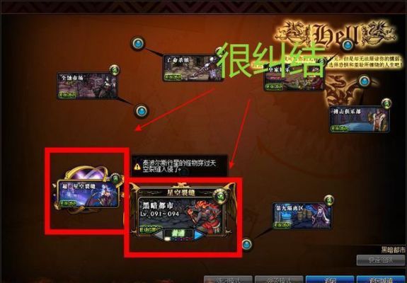 地下城110级异次元裂缝怎么玩？-dnf裂缝是哪个图
