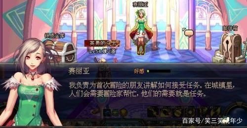 赛丽亚最经典的台词？-dnf赛丽亚台词