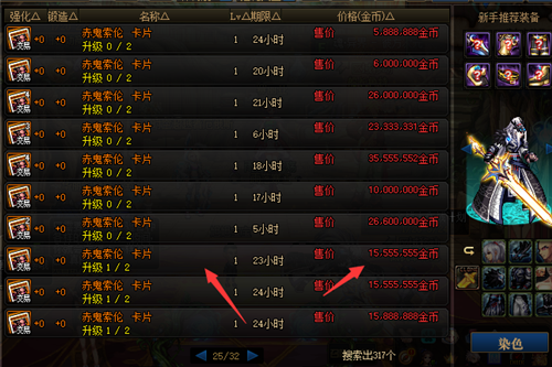 dnf传说卡片自己合成还是直接买成品的便宜？-dnf最便宜的卡片