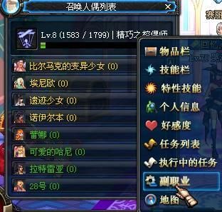 DNF28号人偶，控偶师能制作吗？-dnf怎么制作人偶