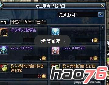 DNF深渊派对挑战书如何快速换邀请函？-dnf深渊派对ep2