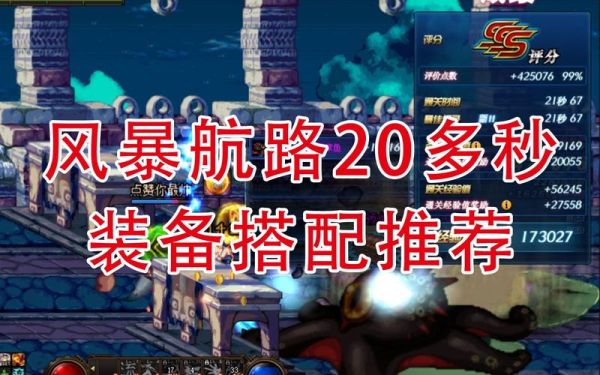 dnf双开搬风暴航路攻略？-dnf光兵搬砖装备