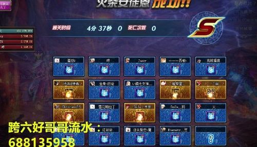 dnf跨一跨六什么意思？-dnf跨6是什么意思