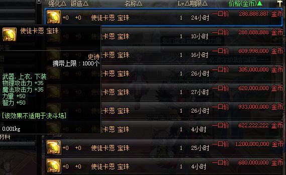 dnf哪个NPC买卡片？-dnf合卡片在哪里合