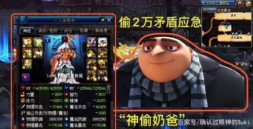 超级奶爸结局是什么？-dnf90版本奶爸