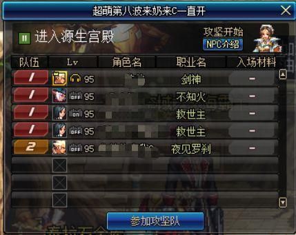 DNF95版本卢克金团怎么开？-dnf卢克金团多少钱