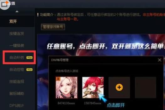 wegamednf排行怎么算的？-dnf数