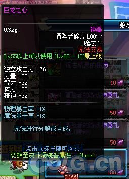 dnf里有一根像钓鱼的棍子的武器叫什么?鬼剑用的？-dnf鱼竿