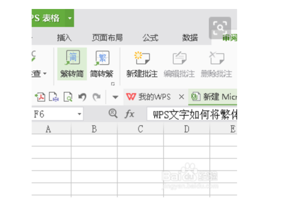 怎么能把游戏繁体字改成称简体字？-dnf繁体