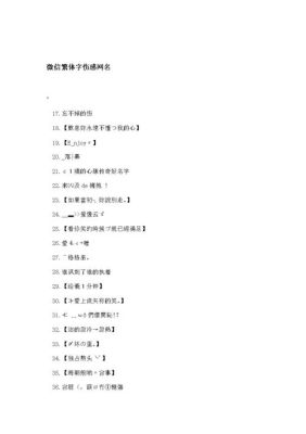 怎么能把游戏繁体字改成称简体字？-dnf繁体