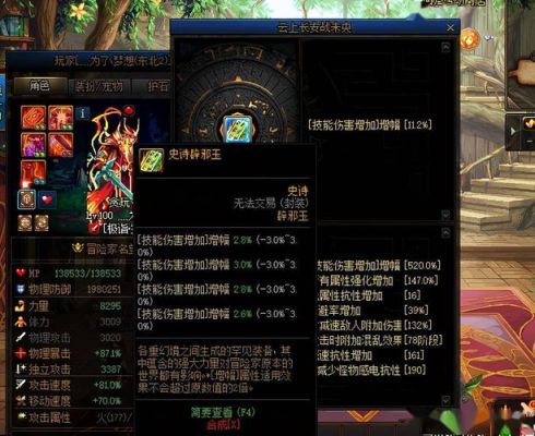 dnf红眼辟邪玉选择？-dnf天邪