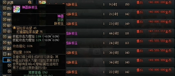 dnf红眼辟邪玉选择？-dnf天邪