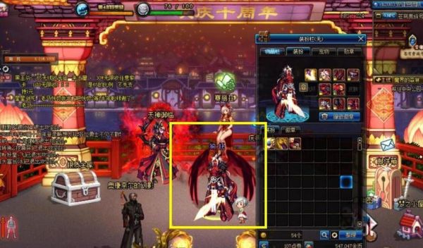 dnf装备的红色火焰怎么弄的？-dnf什么红