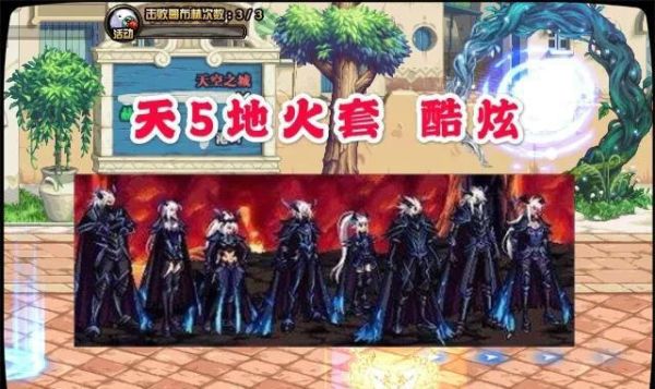 dnf装备的红色火焰怎么弄的？-dnf什么红