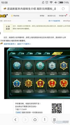 逆战契约图标有什么用？-dnf契约套