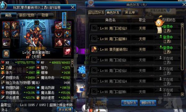 dnf瞎子选什么称号？-dnf瞎子称号