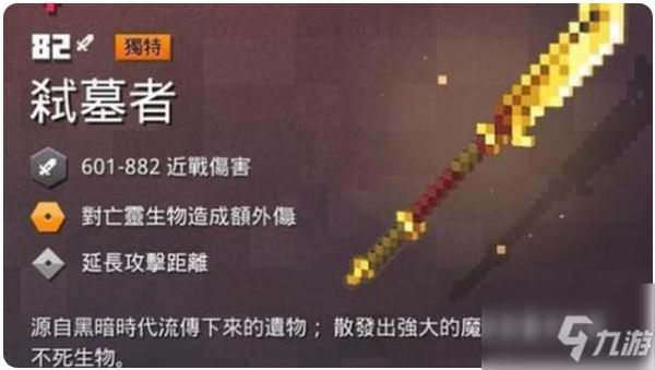 地下城不用的橙装怎么办？-dnf橙装