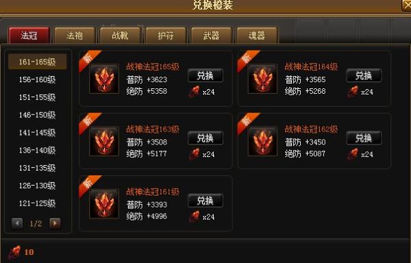 地下城不用的橙装怎么办？-dnf橙装